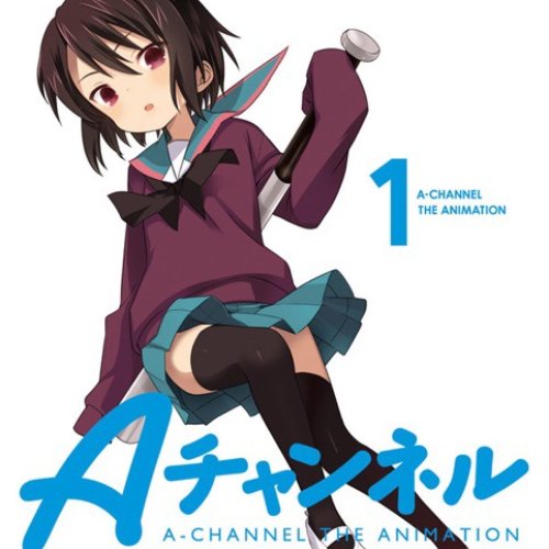 Aチャンネル1 【完全生産限定版】 [Blu-ray] 完全生産限定版 特典CD