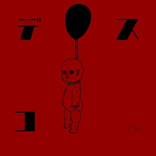 Deathco - Single