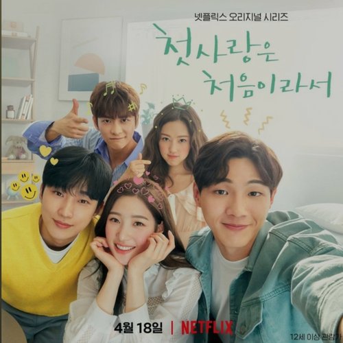 My First First Love (Original Television Soundtrack), Pt. 1