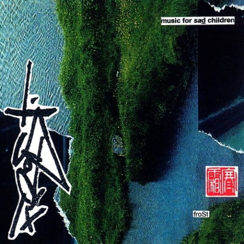 Music for Sad Children