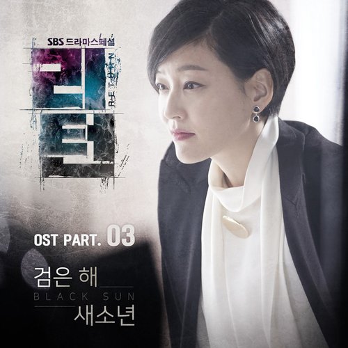 Return OST Part.3