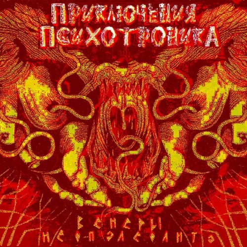 В​е​н​е​р​ы Н​е​о​п​а​л​е​о​л​и​т​а