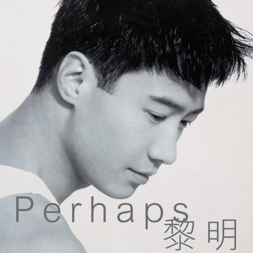 傳奇 - PERHAPS …