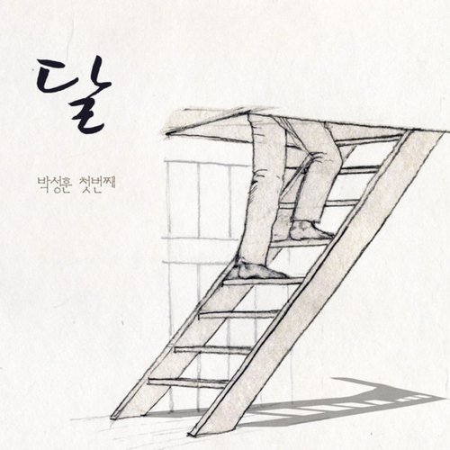 달