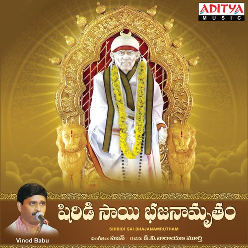 Shiridi Sai Bhajanamrutham