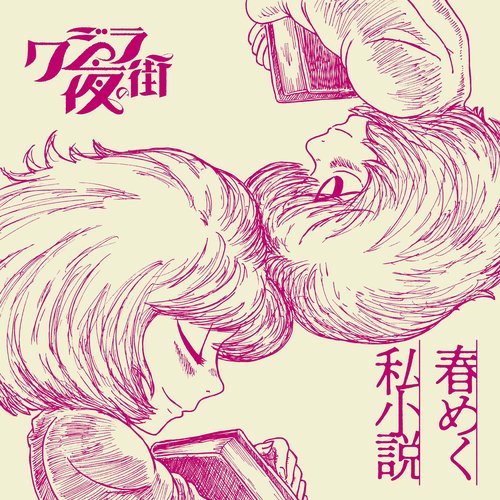 Little Spring Shower - EP