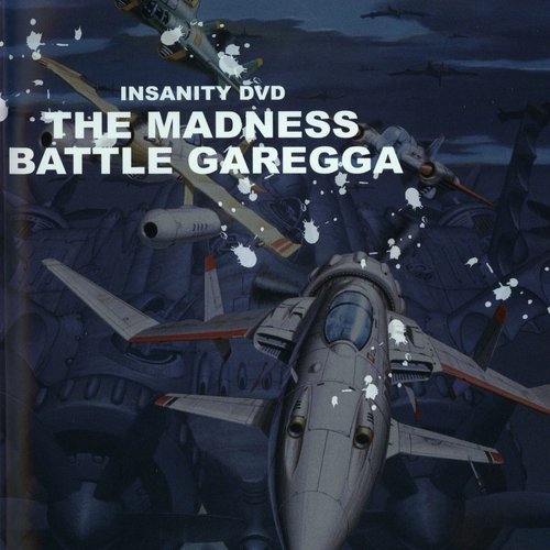 THE MADNESS: BATTLE GAREGGA PERFECT SOUNDTRACK