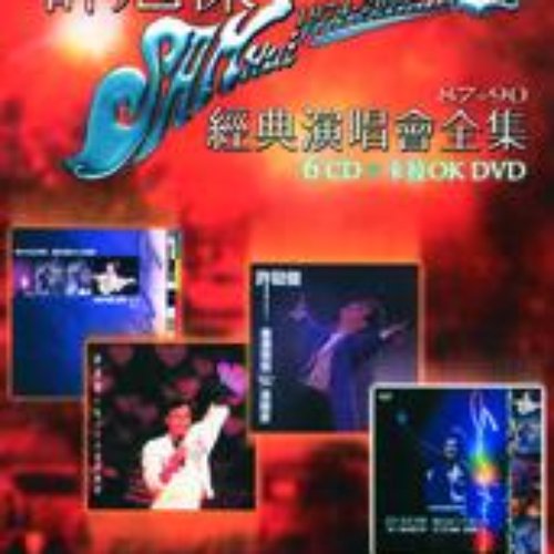 Sam Hui Live Box Set