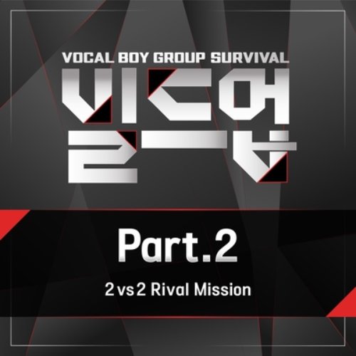 Build Up : Vocal Boy Group Survival, Pt. 2