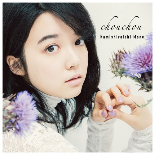 Chouchou - EP