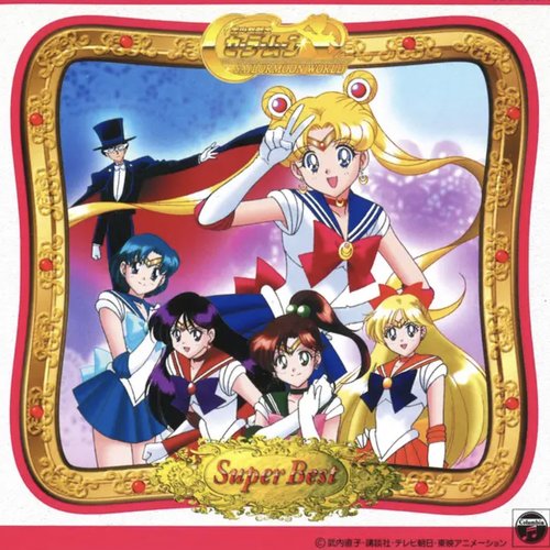 Pretty Guardian Sailor Moon Best