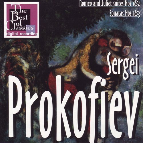 Ромео и Джульетта
