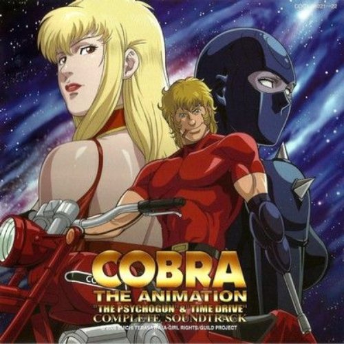 Cobra The Animation The Psychogun Time Drive Complete Soundtrack Disc 1 Sasja Antheunis Last Fm