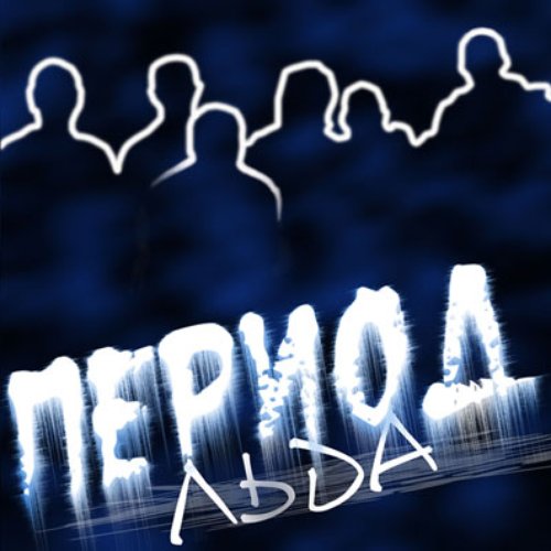 Слова запретной речи