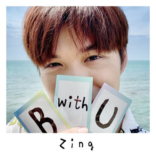 B with U（《隔離後見個面，好嗎?》片頭曲）