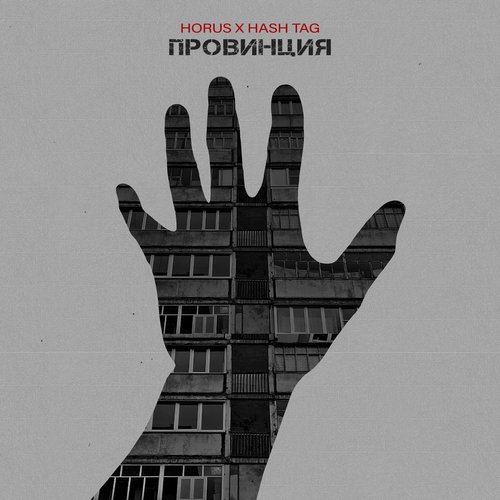 Провинция