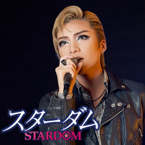 花組 バウホール「スターダム」