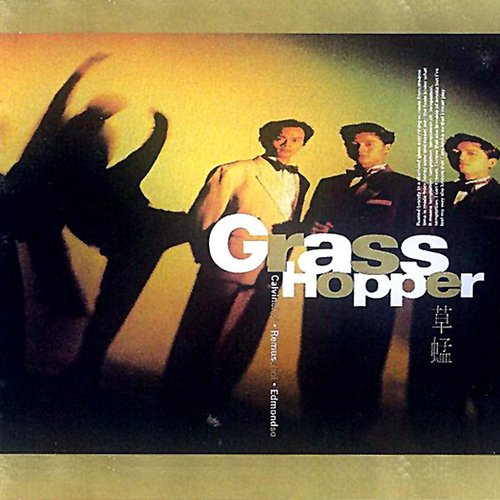 Grasshopper Ⅳ