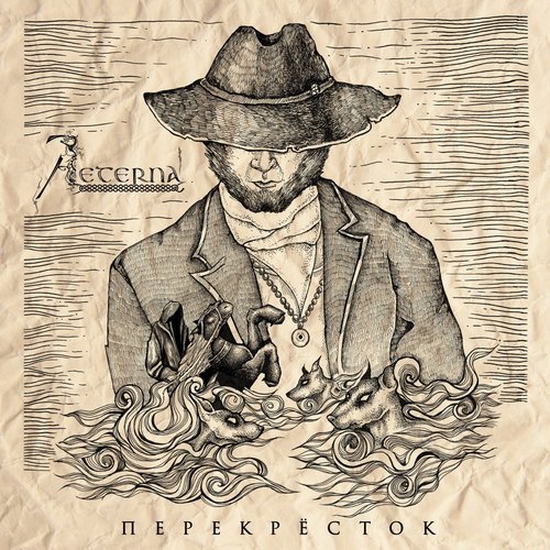 Перекрёсток - Single