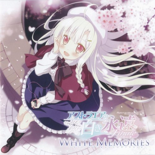 WHITE MEMORIES -アストラエアの白き永遠 Finale ORIGINAL SOUNDTRACK-