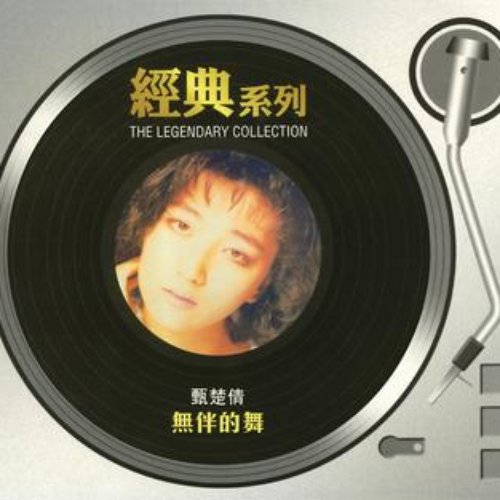 The Legendary Collection - Dance without Partners