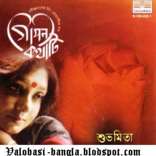 Gopano Kathati