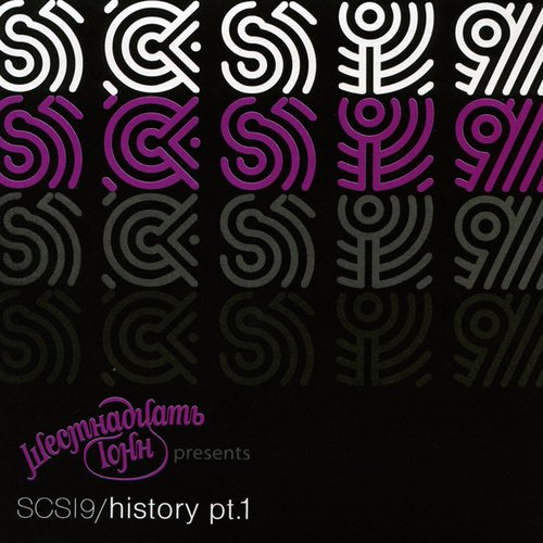 History, Part 1
