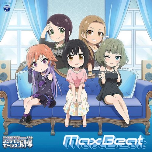 THE IDOLM@STER CINDERELLA GIRLS LITTLE STARS! 11 Max Beat