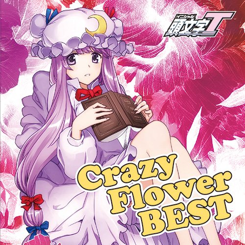Crazy Flower BEST