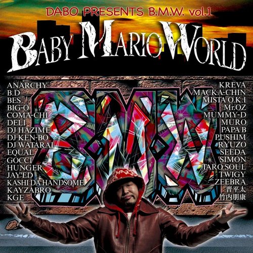 B.M.W. vol.1 -BABY MARIO WORLD-