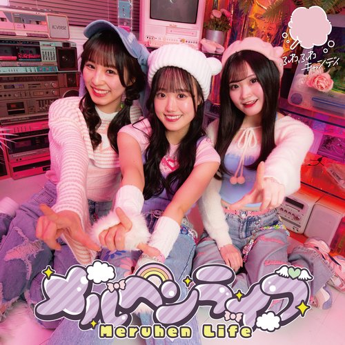 Meruhen Life - Single