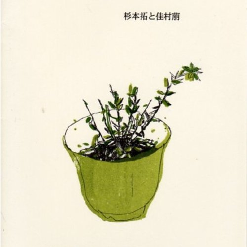 さりとて [Saritote]