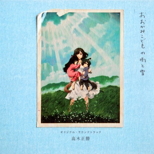 Ookami Kodomo no Ame to Yuki Original Soundtrack