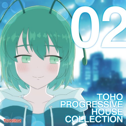 TOHO PROGRESSIVE HOUSE COLLECTION 02