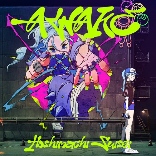 AWAKE - Single