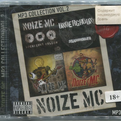 MP3 Collection Vol. 2