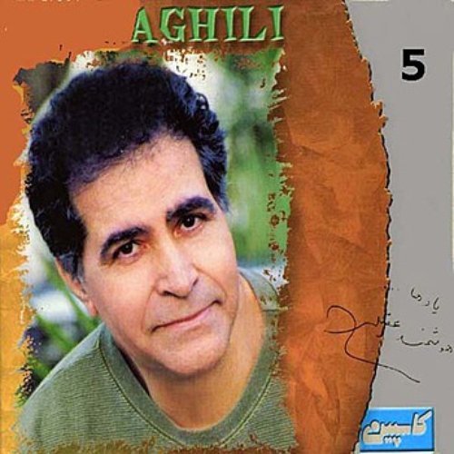 Houshmand Aghili, Vol. 5 - Persian Music