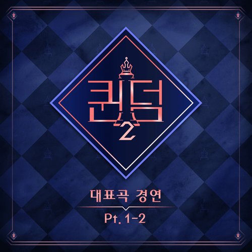 <Queendom2> Position Unit Battle Part.1-2
