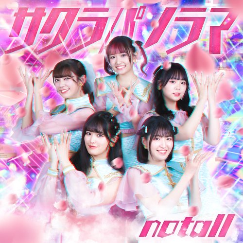 Sakura Panorama - Single