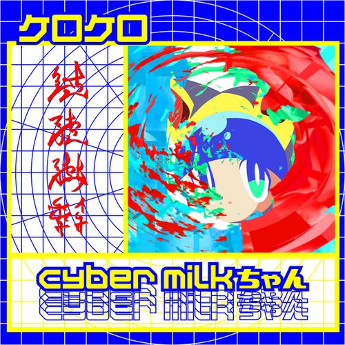 Kerokero