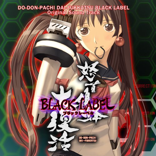 DO-DON-PACHI DAI-FUKKATSU BLACK LABEL Original Sound Track