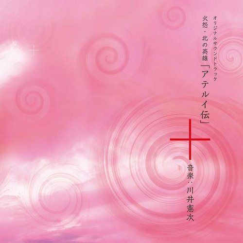 Kaen Kitanoeiyu Aterui Den Original Soundtrack
