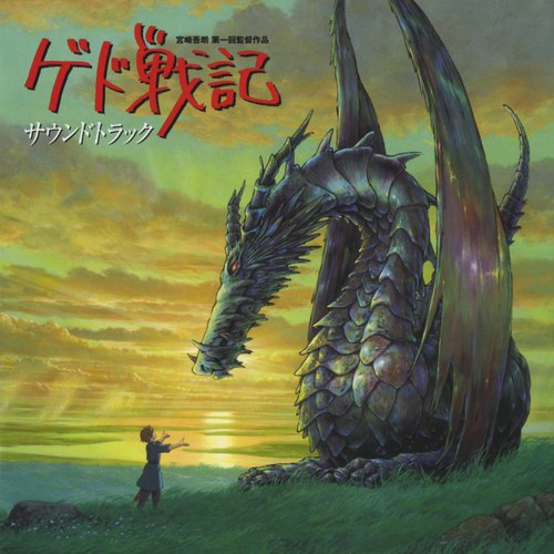 Tales From Earthsea Soundtrack