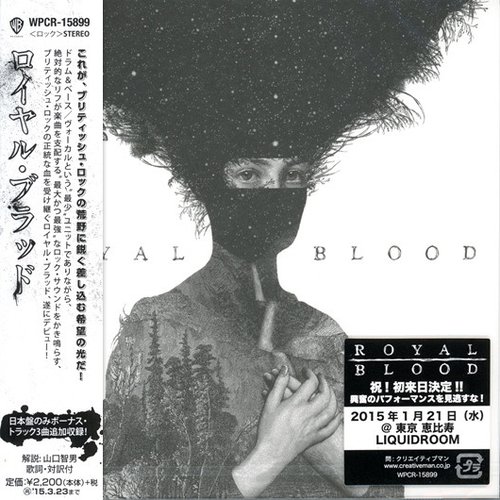 Royal Blood (Japanese Edition)