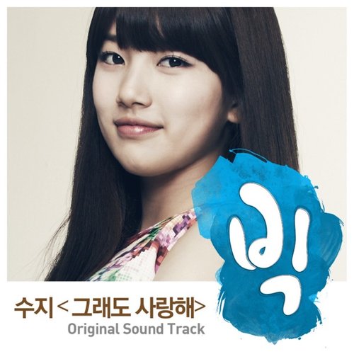 Suzy-I Still Love You' BIG (Original Television Soundtrack)