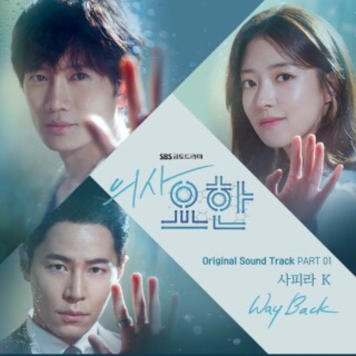 Doctor John Pt. 1 (Original Television Soundtrack)
