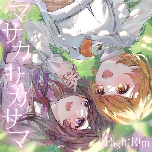 マサカサカサマ - Single