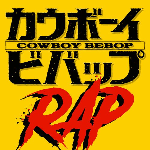 Cowboy Bebop Rap