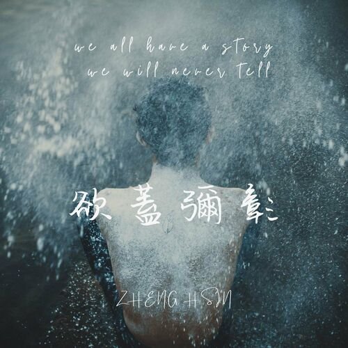 欲蓋彌彰