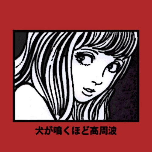 新世界労働歌選「改造ロム」 (Shinsekai roudoukasen 「Kaizou